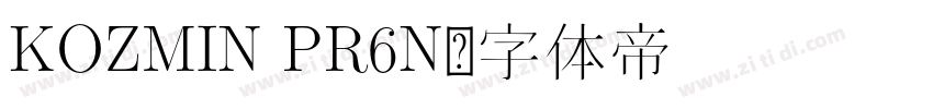 KOZMIN PR6N字体转换